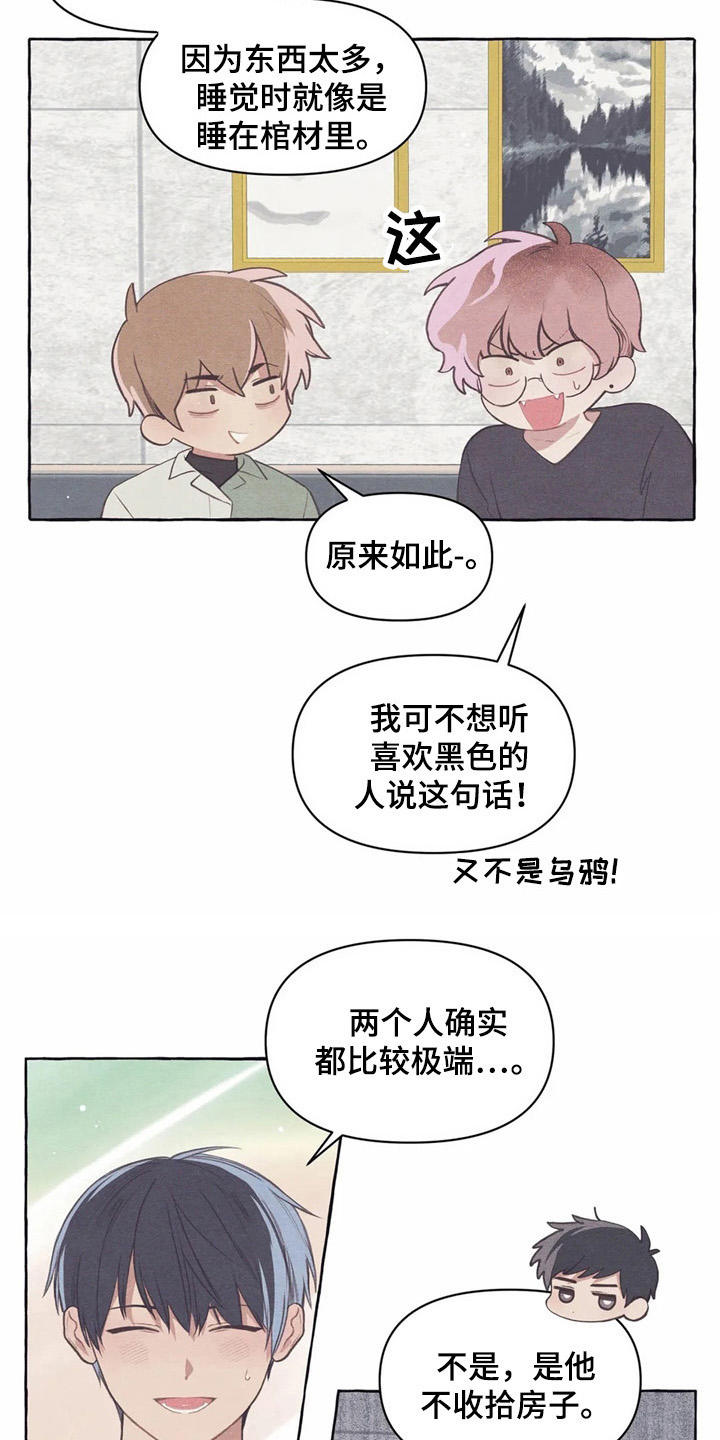 终究还是意难平漫画,第34章：怀疑2图