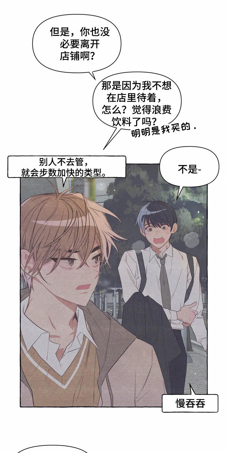 终究不配拥有漫画,第22章：抱抱我2图