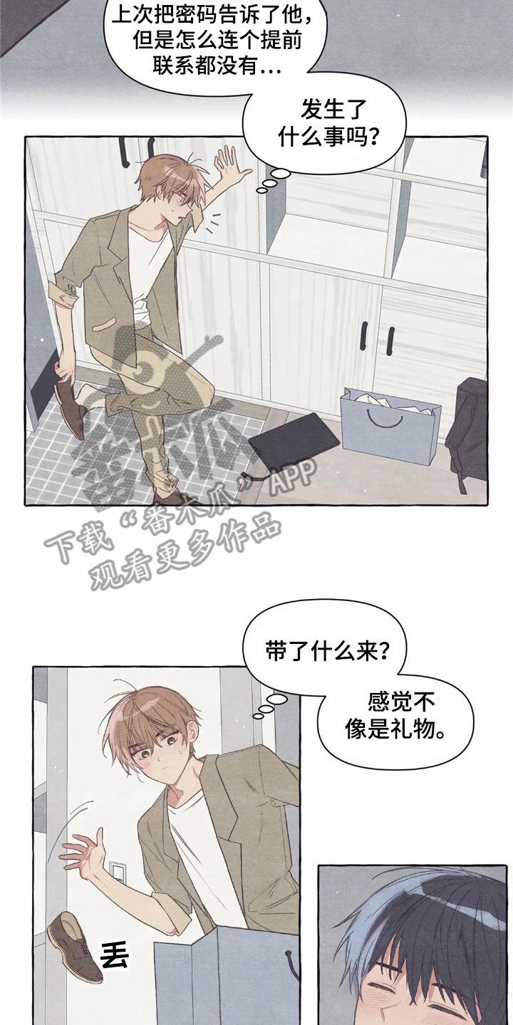 终究拥有你漫画,第26章：换衣服2图