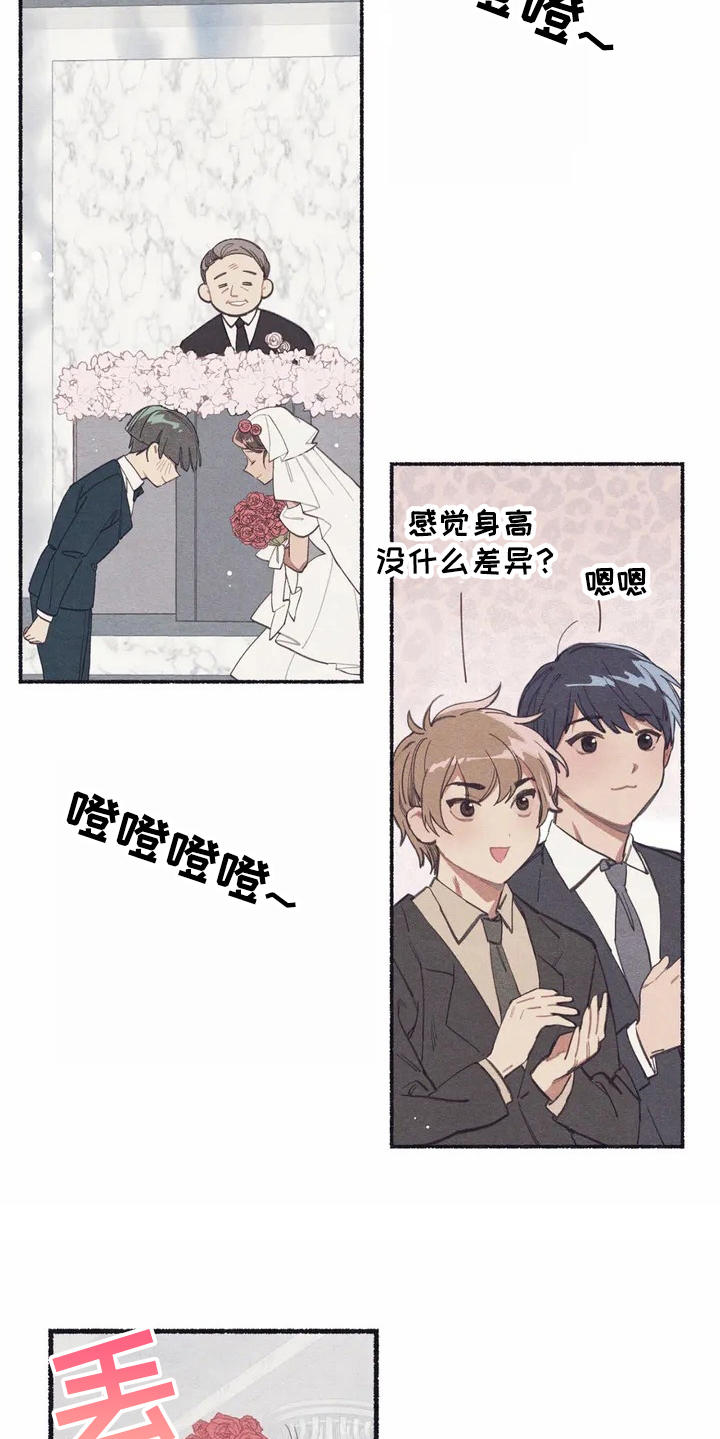 我终究选择了你漫画,第2章：震惊1图