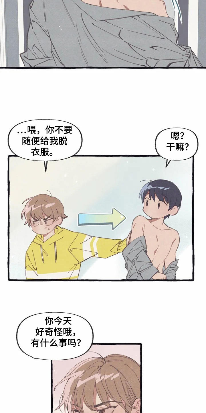 终究还是活成了自己讨厌的样子漫画,第4章：举止自然1图