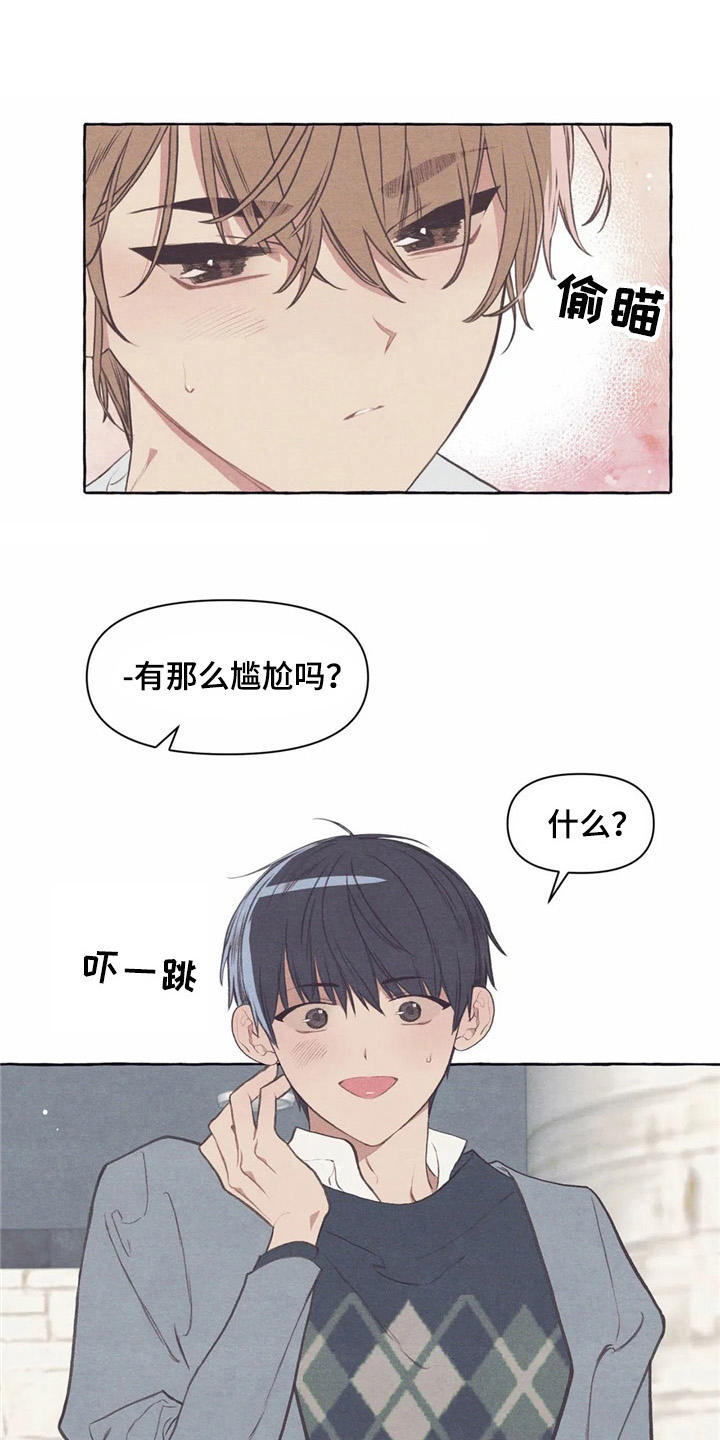 终究还是一个人原唱漫画,第31章：试衣服1图