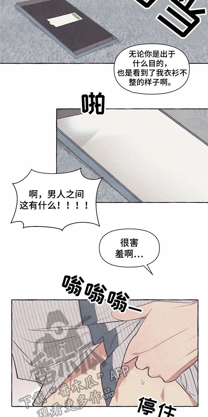 终究是漫画,第28章：吓一跳1图