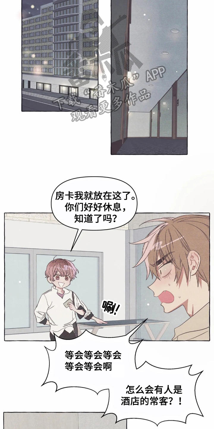 终究还是活成了自己讨厌的样子漫画,第14章：助攻2图