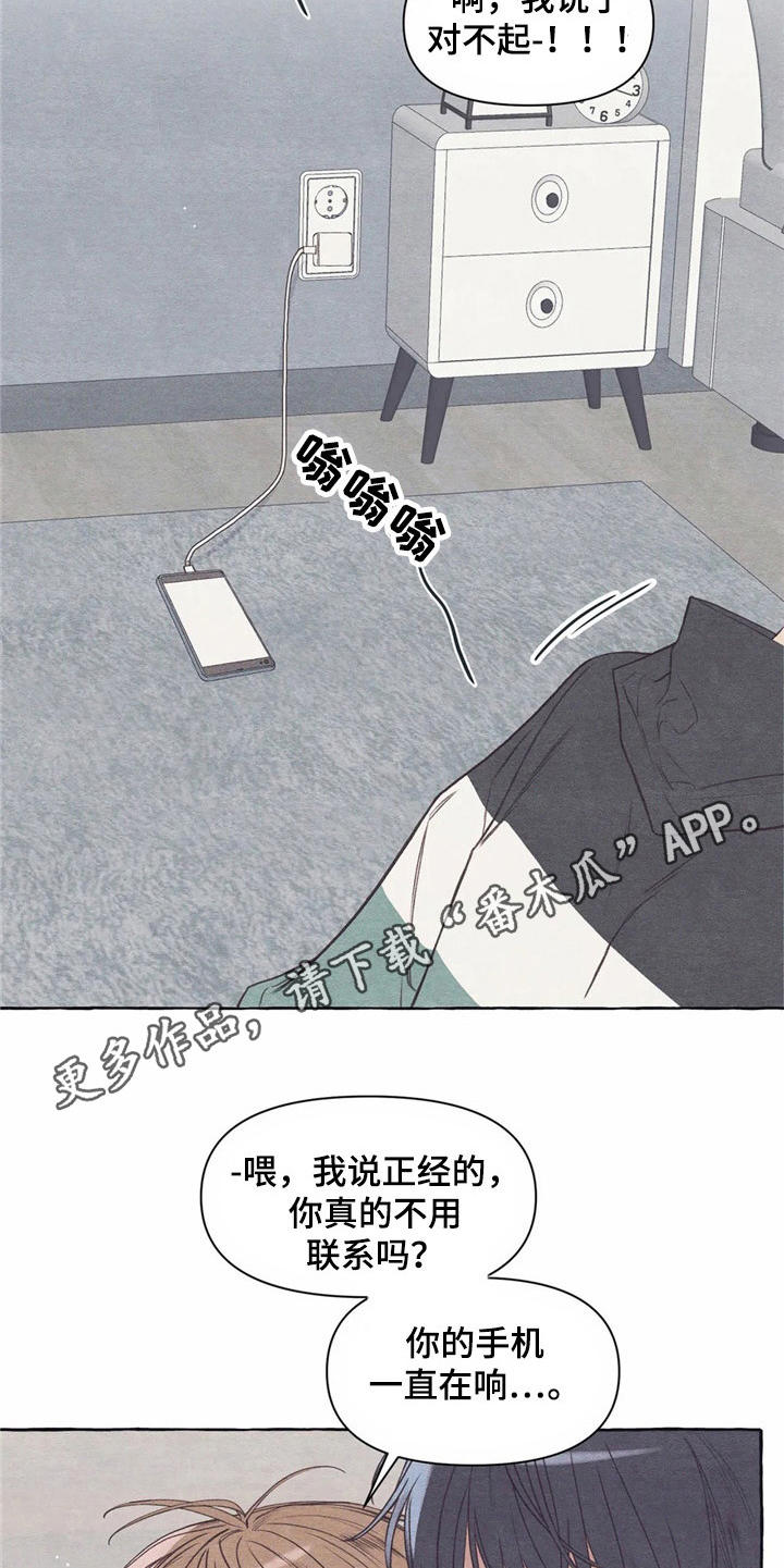 终究是漫画,第28章：吓一跳2图