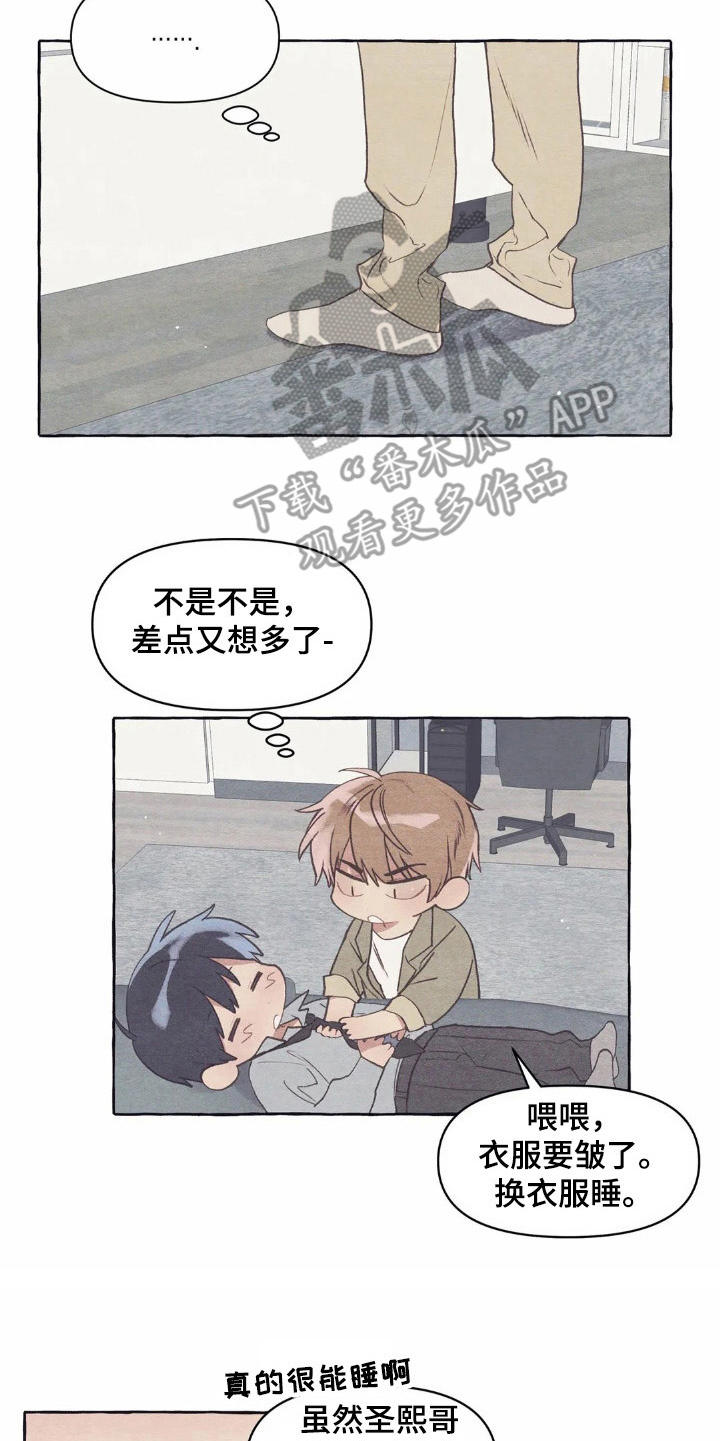 终究拥有你漫画,第26章：换衣服2图