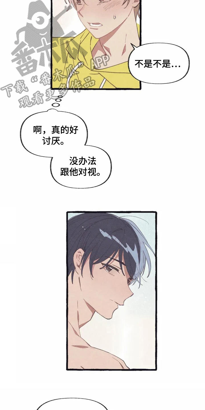 终究还是活成了自己讨厌的样子漫画,第4章：举止自然2图