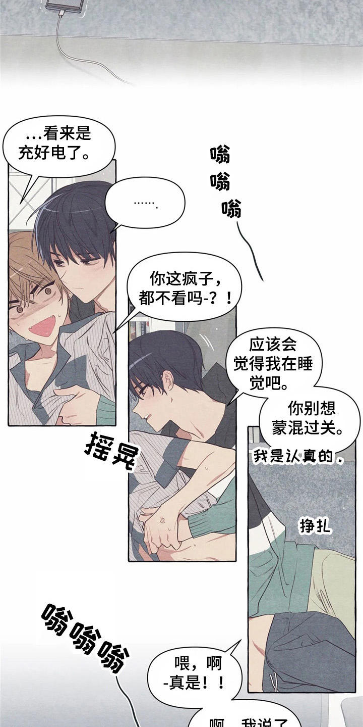 终究是漫画,第28章：吓一跳1图