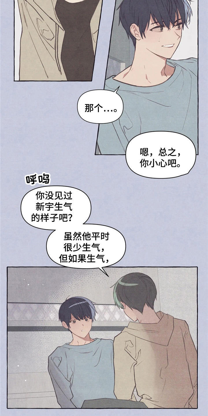 终究会有个人歌曲含义漫画,第31章：试衣服2图