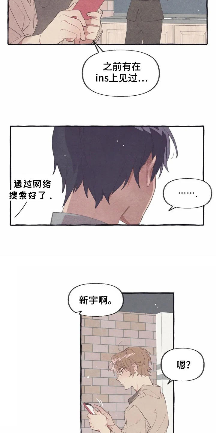 终究拥有了属于自己的一切漫画,第5章：看电影1图