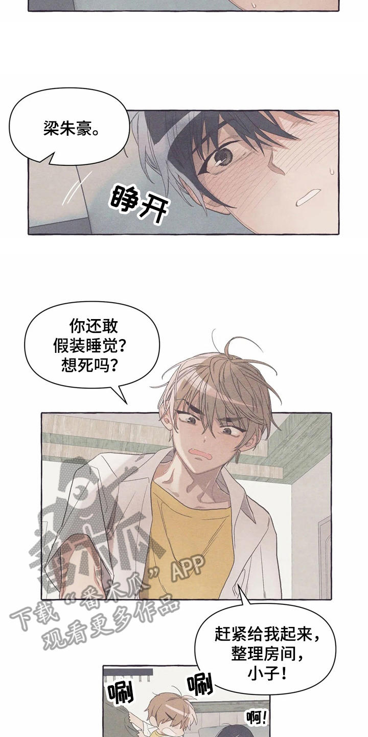 终究还是一个人原唱漫画,第18章：烦躁2图