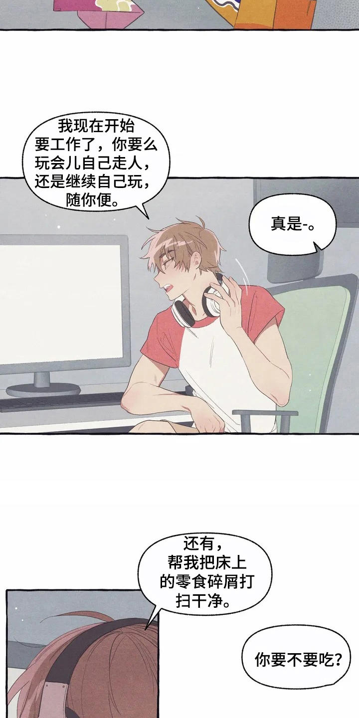 终究拥有你漫画,第9章：假扮的2图