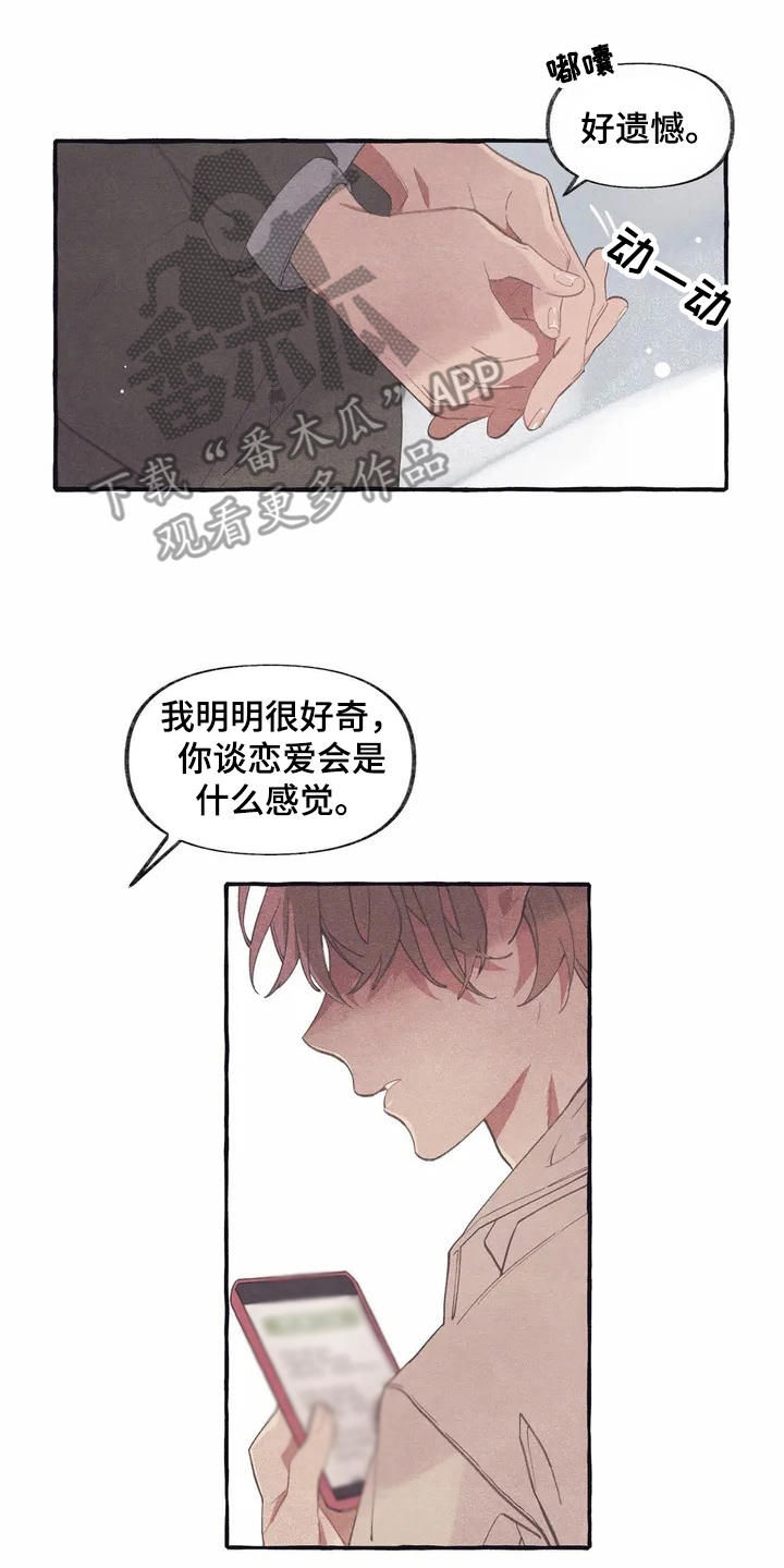 终究拥有了属于自己的一切漫画,第5章：看电影1图