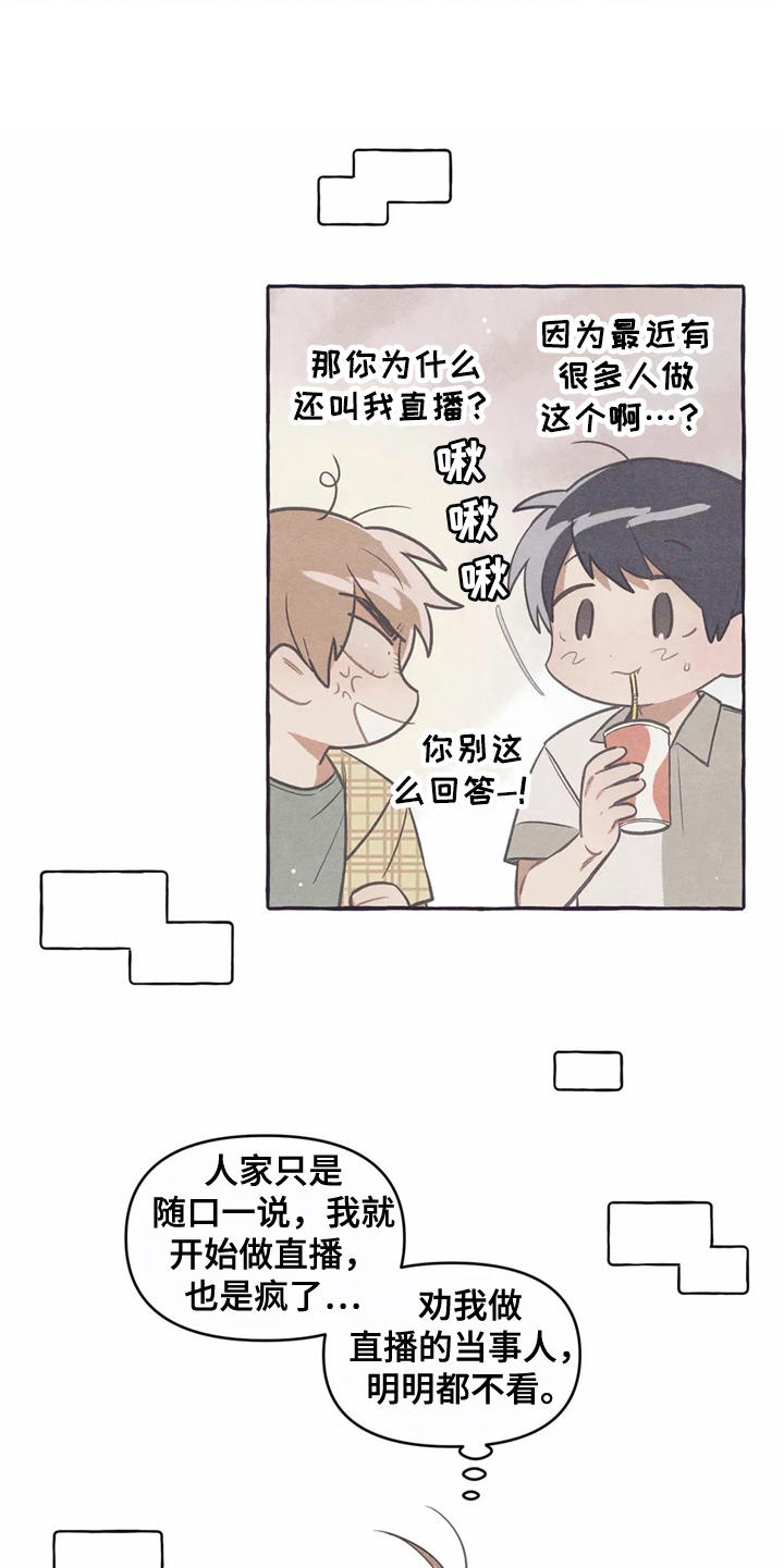 终究还是来的太迟漫画,第10章：名片2图