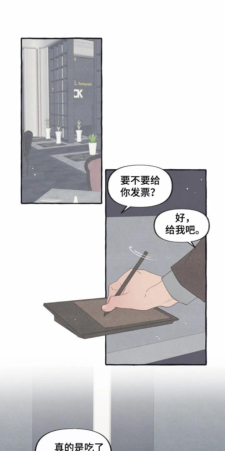 终究拥有你漫画,第5章：看电影1图