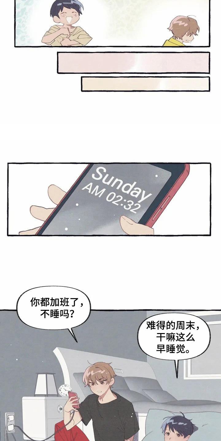 终究还是活成了自己讨厌的样子漫画,第4章：举止自然1图