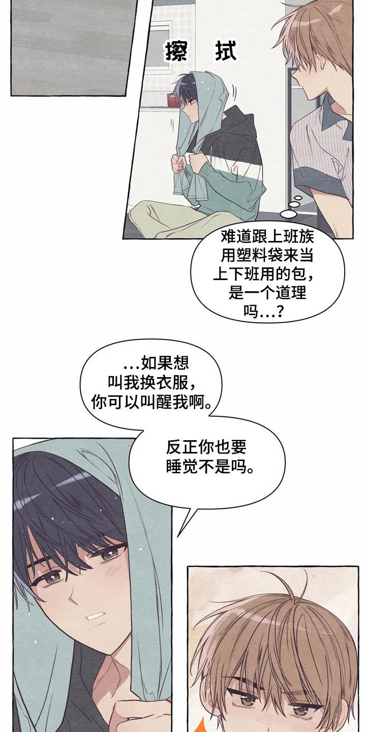 你终究还是风漫画,第28章：吓一跳1图