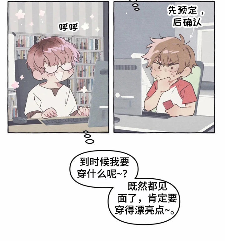 我终究不能再拥有你漫画,第11章：时间重叠2图