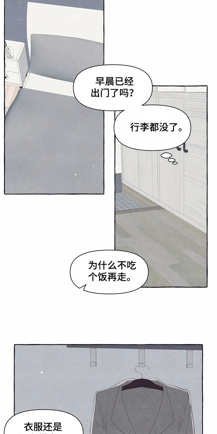 终究是庄周梦了蝶是什么意思漫画,第29章：做梦1图