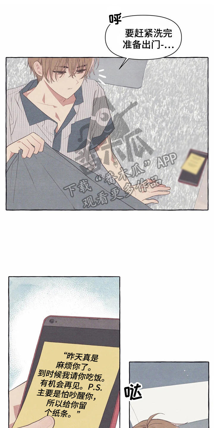 终究是庄周梦了蝶是什么意思漫画,第29章：做梦1图