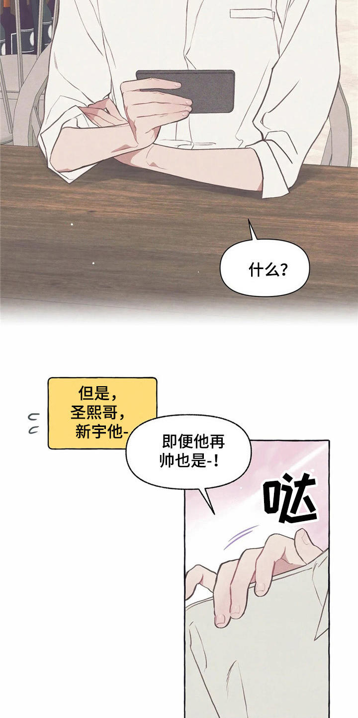 终究是漫画,第35章：把水搅浑2图