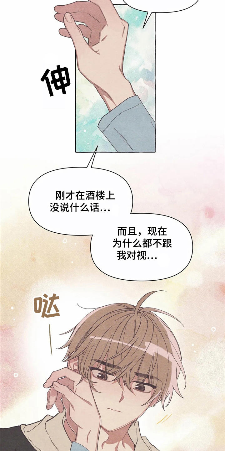 终究拥有你漫画,第15章：迷迷糊糊2图