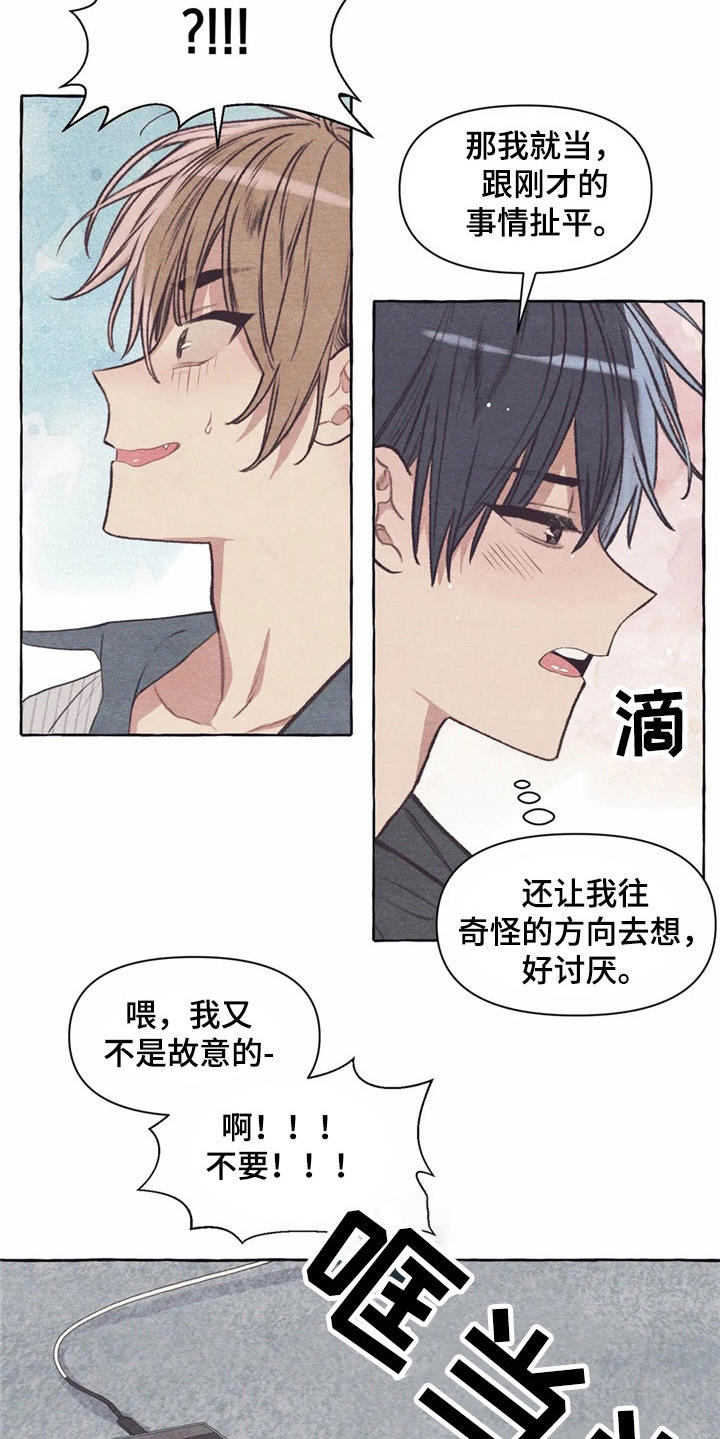 你终究还是风漫画,第28章：吓一跳2图