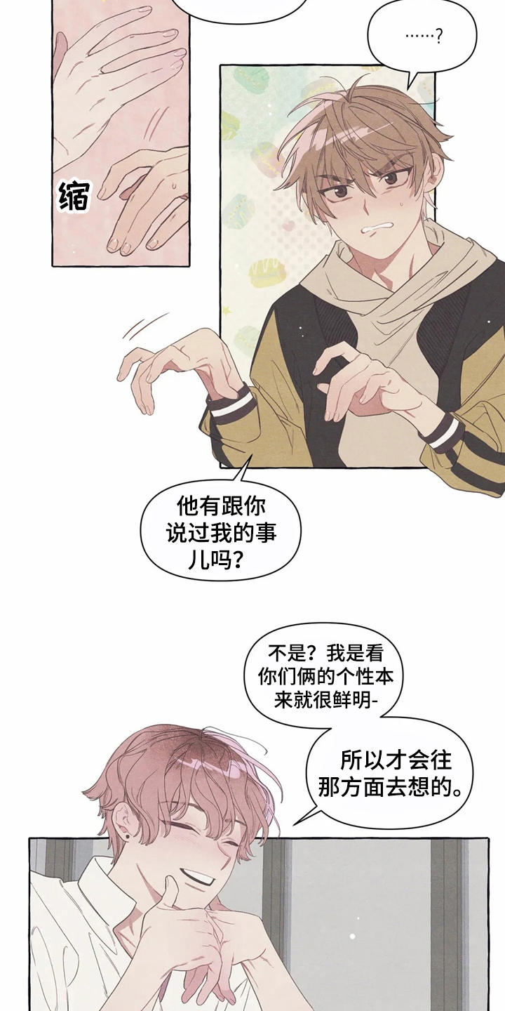 终究是爱错了你小说漫画,第12章：无厘头合约2图