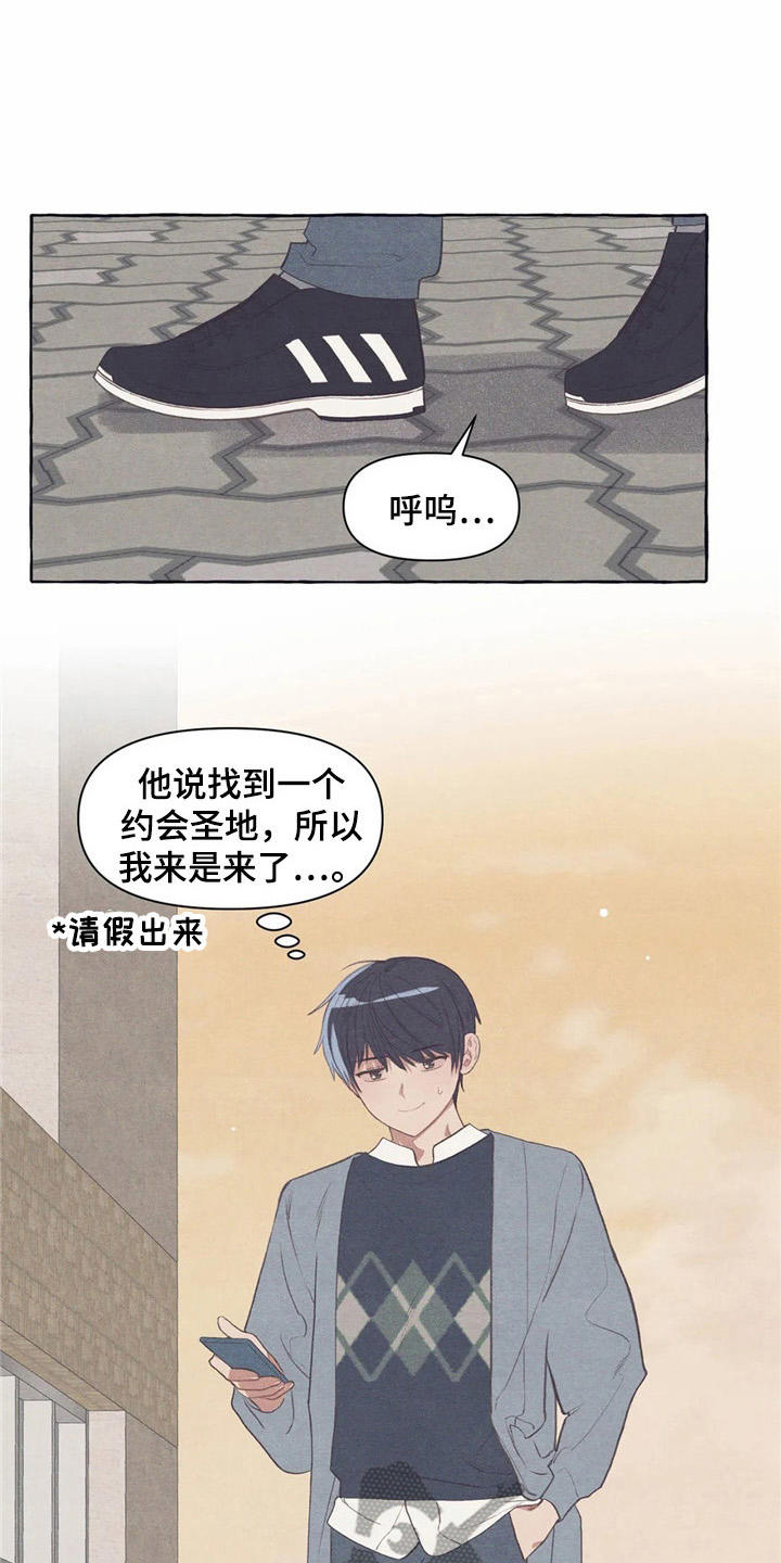 终究拥有你漫画,第30章：香水2图