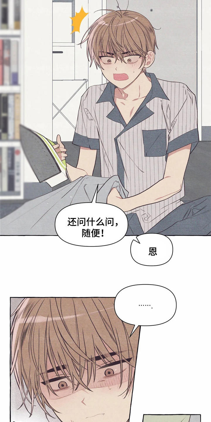 终究还是庄周梦了蝶漫画,第27章：做傻事2图