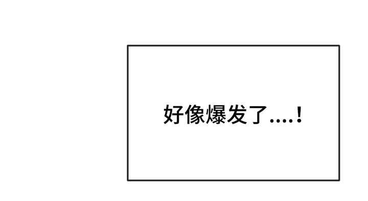 特殊宴会漫画,第19话2图
