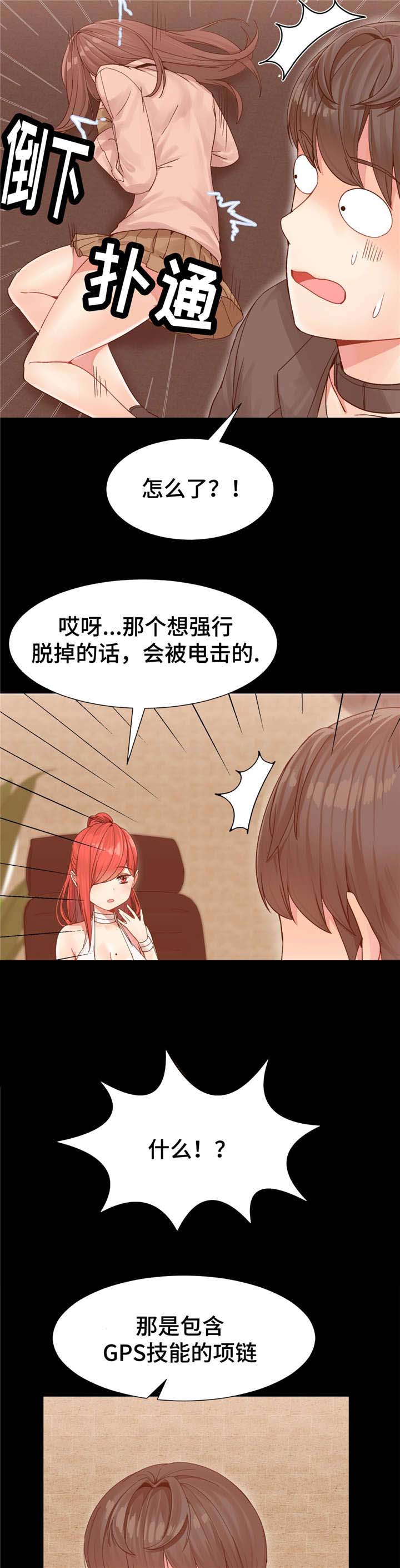 特殊宴会漫画,第5话1图
