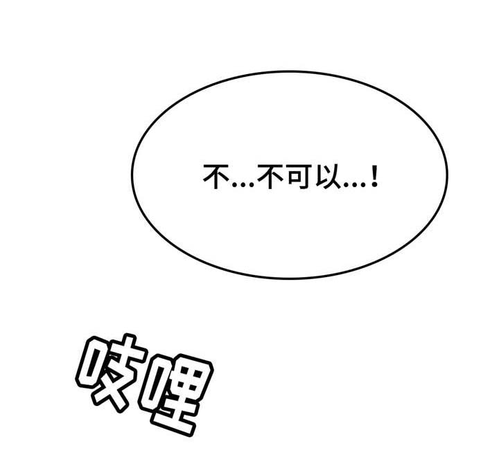 特殊宴会漫画,第19话1图