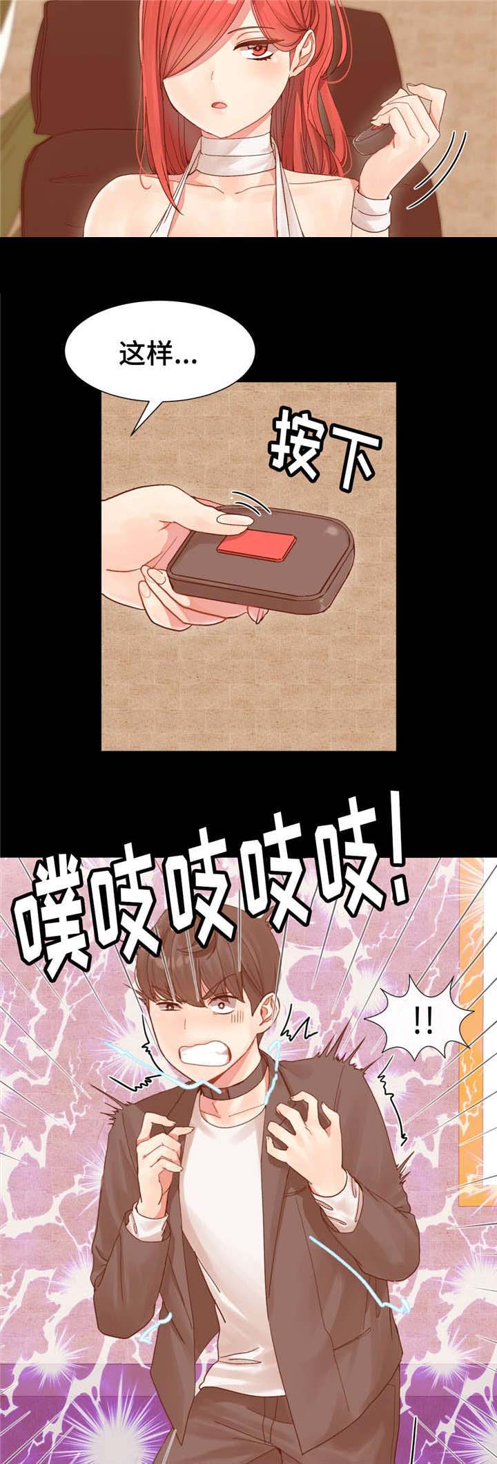 特殊宴会漫画,第5话1图