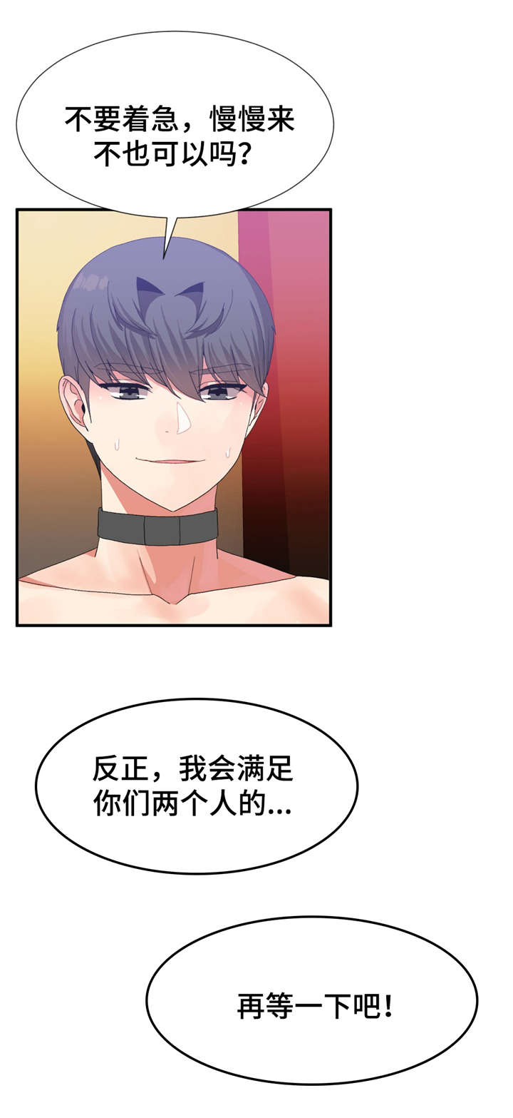特殊宴会视频漫画,第28话2图