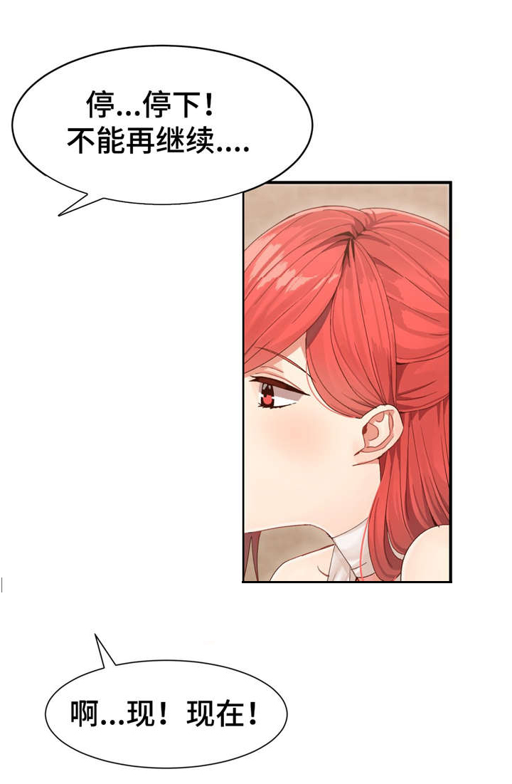 特殊宴会漫画,第4话2图