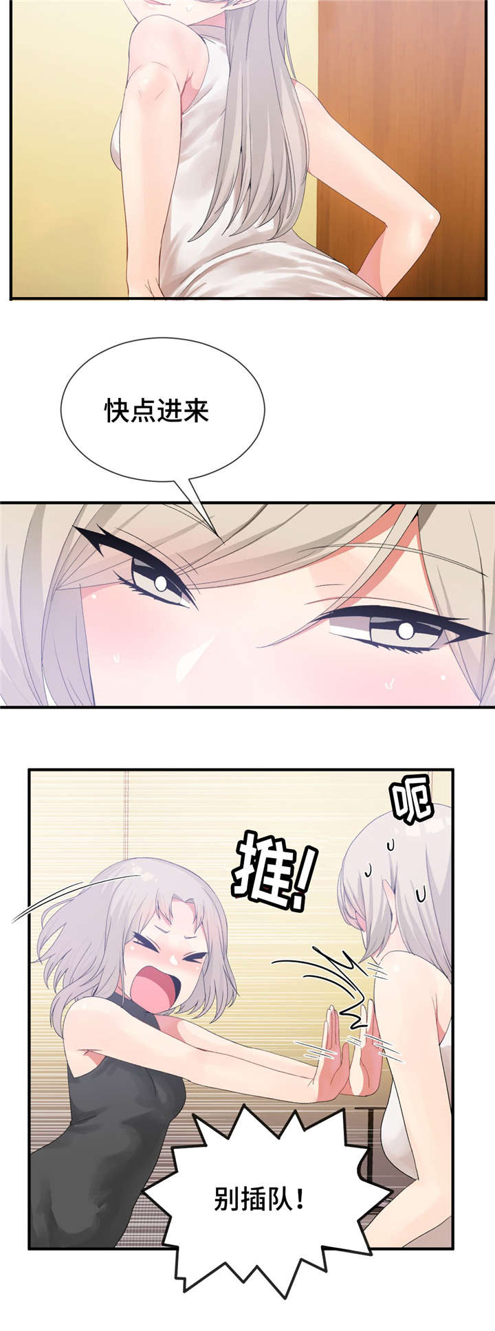 特殊宴会漫画,第26话2图