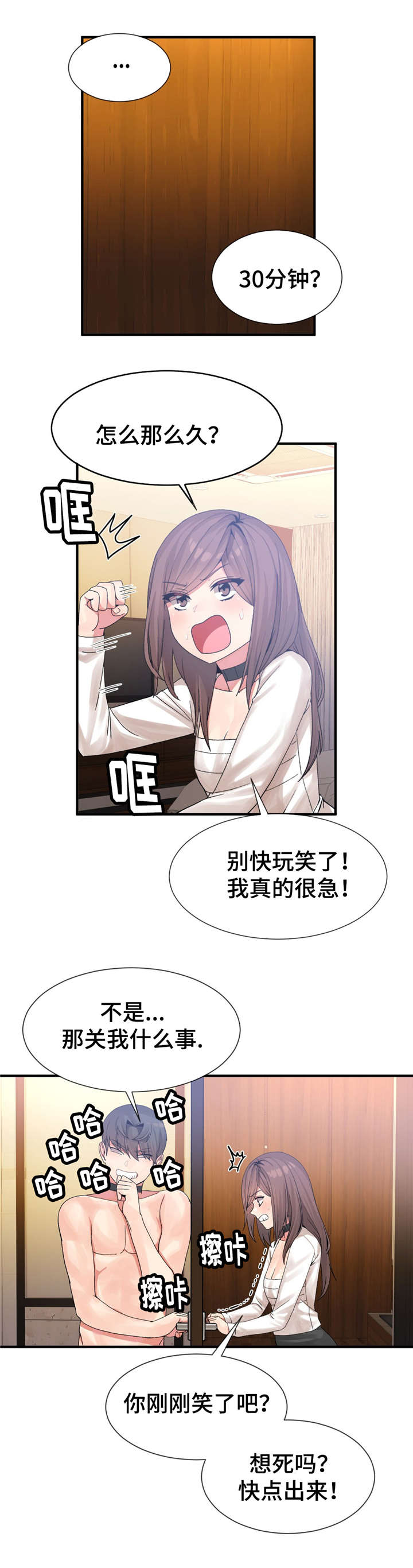 特殊宴会漫画,第22话1图