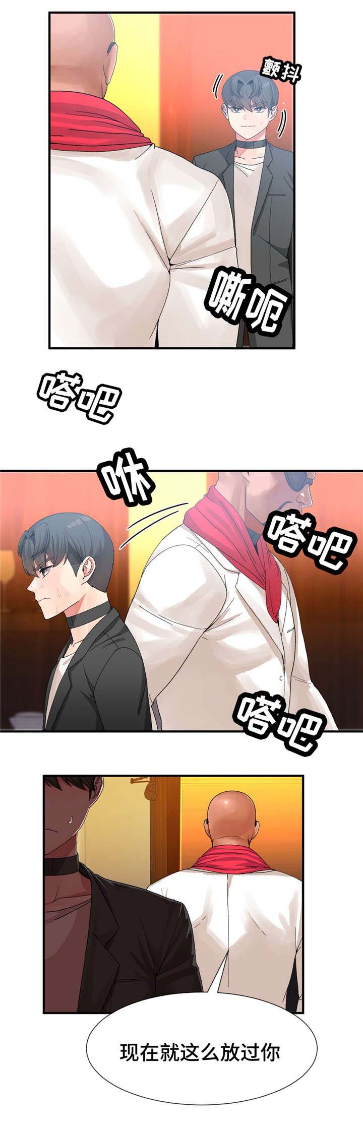 特殊宴会漫画,第21话1图