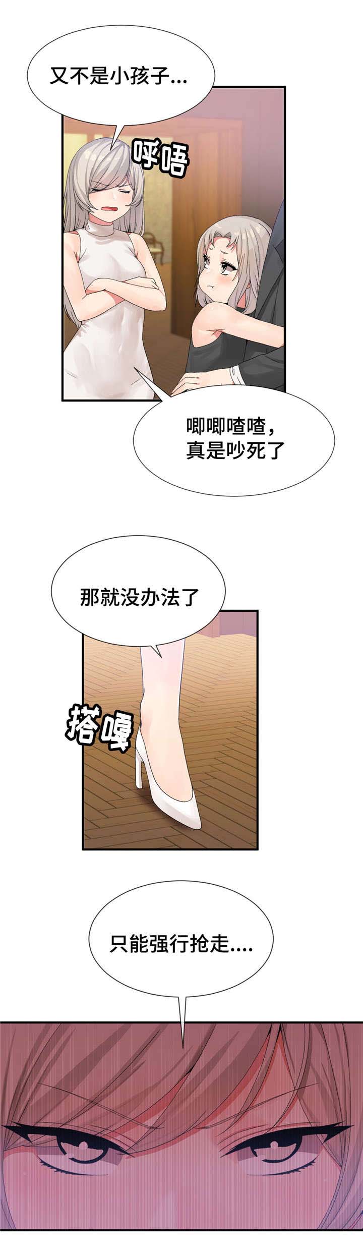 特殊宴会漫画,第25话1图