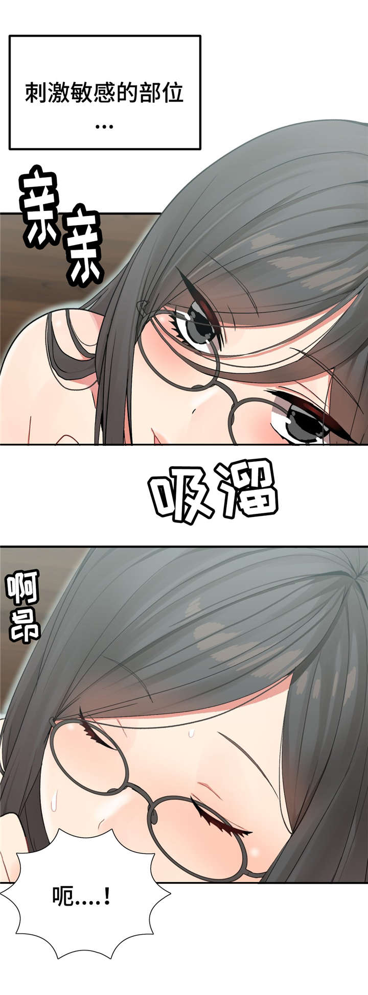 特殊宴会漫画,第10话1图