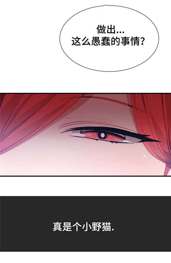 特殊宴会漫画,第32话2图