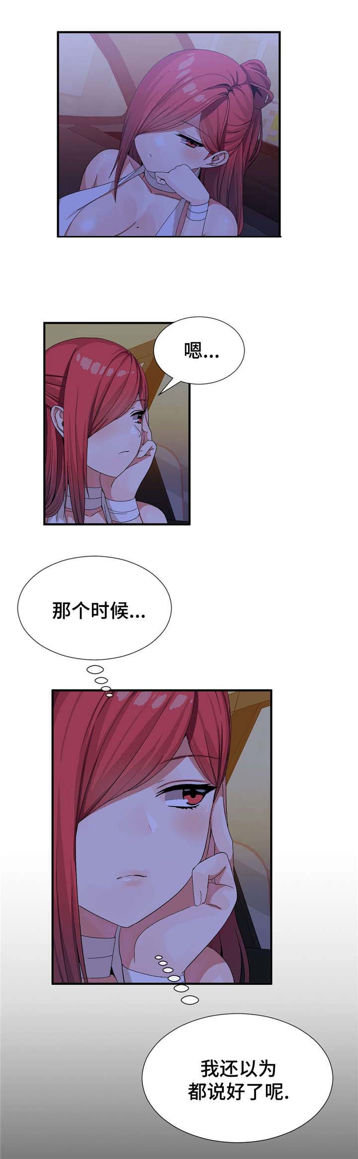 特殊宴会漫画,第33话1图