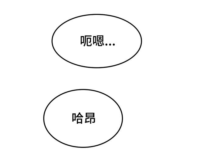 特殊宴会漫画,第27话2图