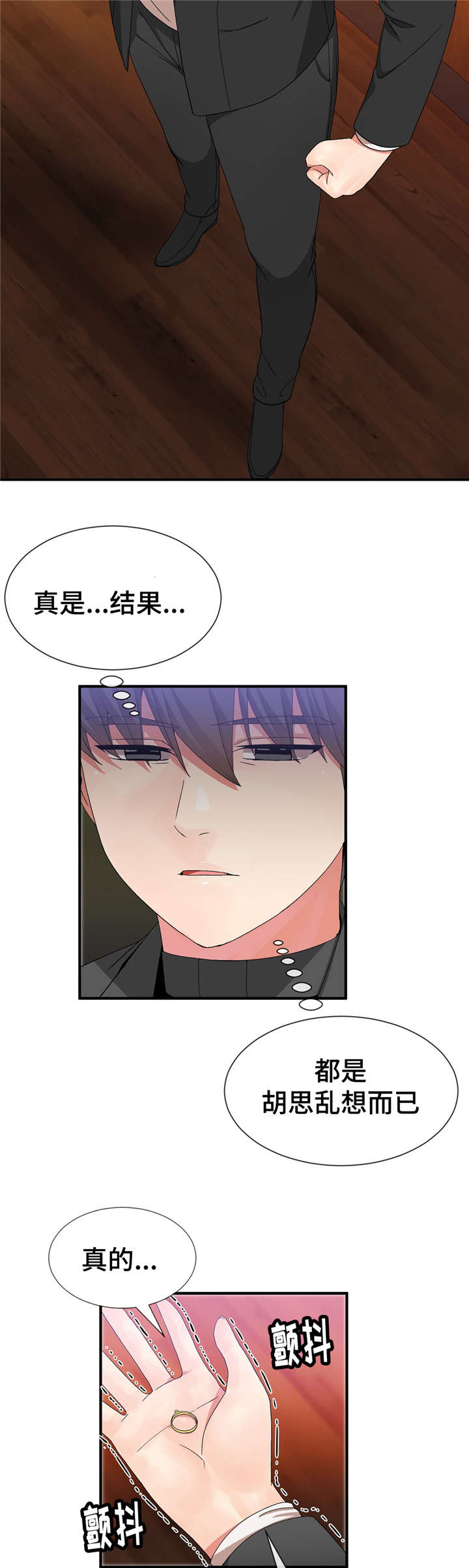 特殊宴会漫画,第36话2图