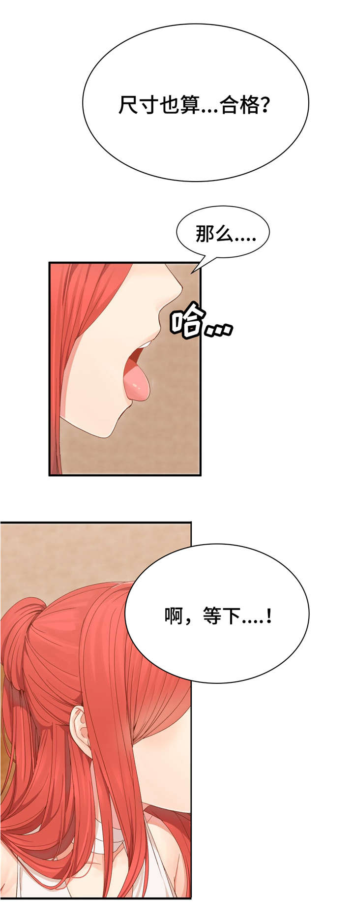 特殊宴会漫画,第4话1图