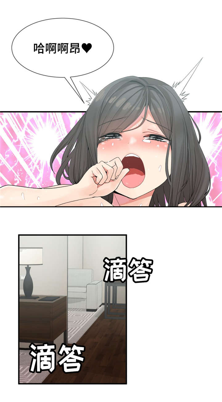 特殊宴会漫画,第11话1图