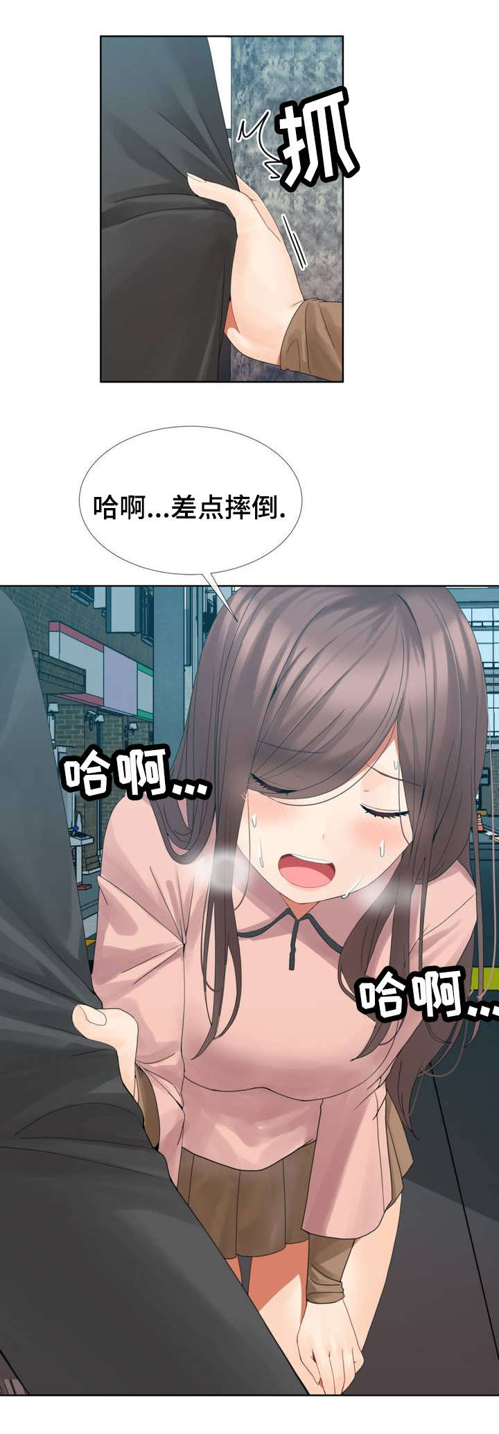 特殊宴会漫画,第2话1图