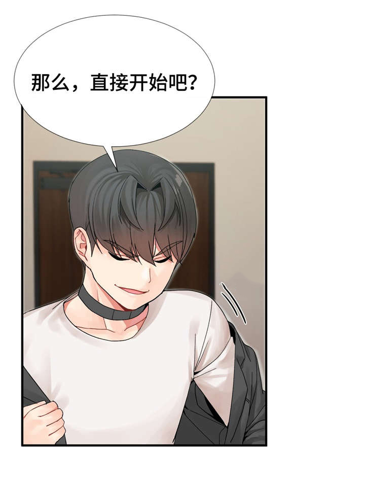特殊宴会漫画,第12话1图