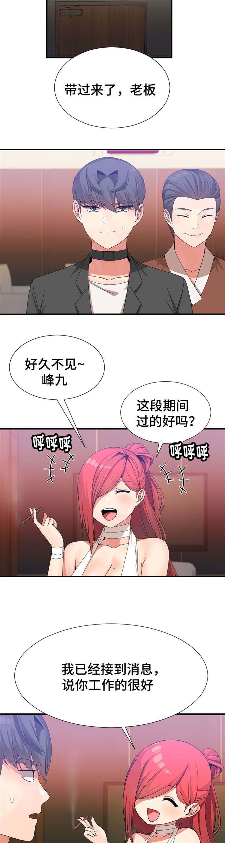 特殊宴会漫画,第35话1图